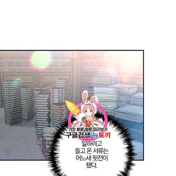 그 결혼 제가 할게요 48화 1