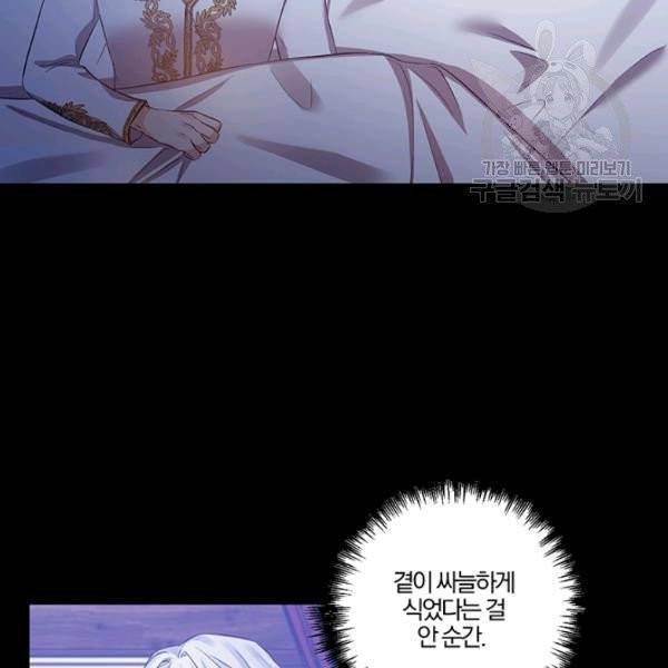 그 결혼 제가 할게요 48화 7