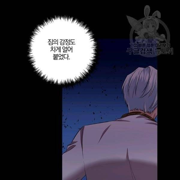 그 결혼 제가 할게요 48화 9