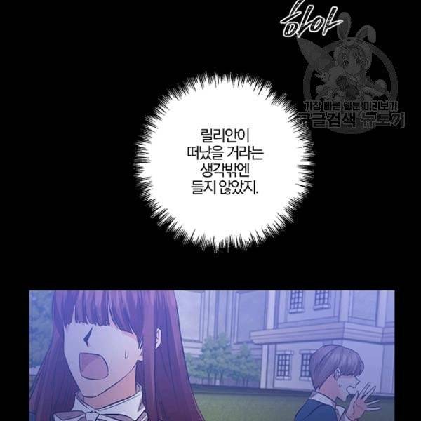 그 결혼 제가 할게요 48화 12