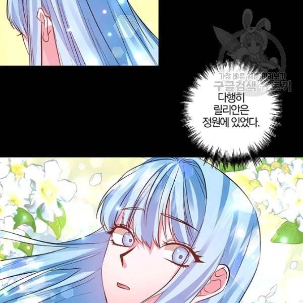 그 결혼 제가 할게요 48화 14