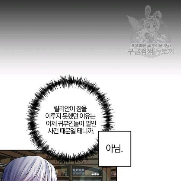 그 결혼 제가 할게요 48화 18