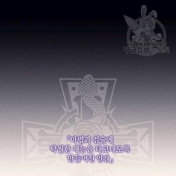 황녀, 반역자를 각인시키다 1화 8