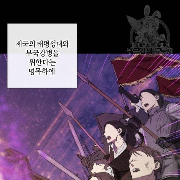 황녀, 반역자를 각인시키다 1화 10