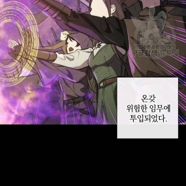 황녀, 반역자를 각인시키다 1화 11