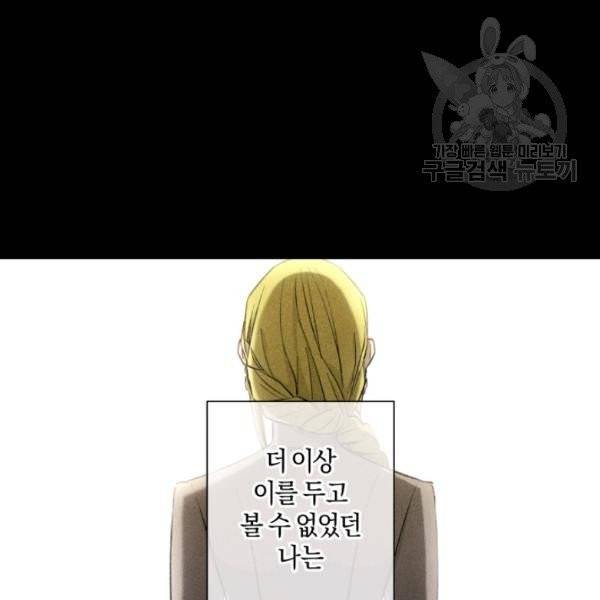 황녀, 반역자를 각인시키다 1화 22