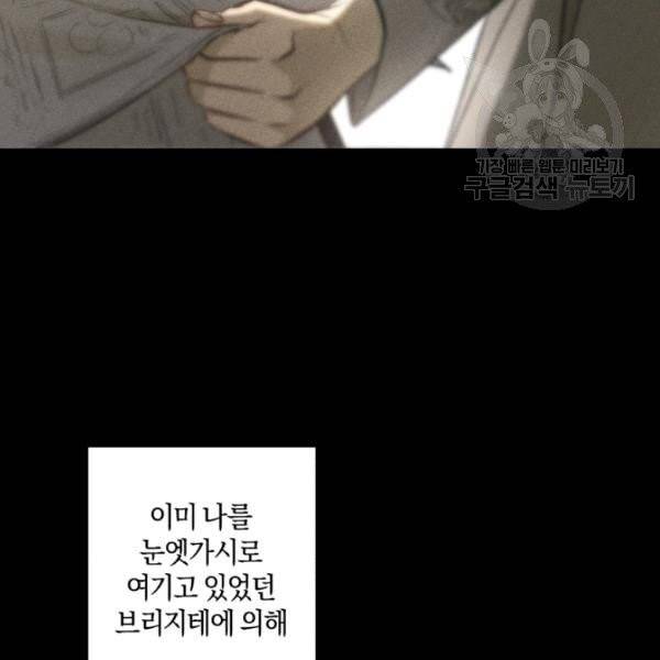 황녀, 반역자를 각인시키다 1화 25