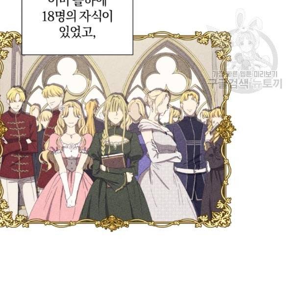 황녀, 반역자를 각인시키다 6화 3