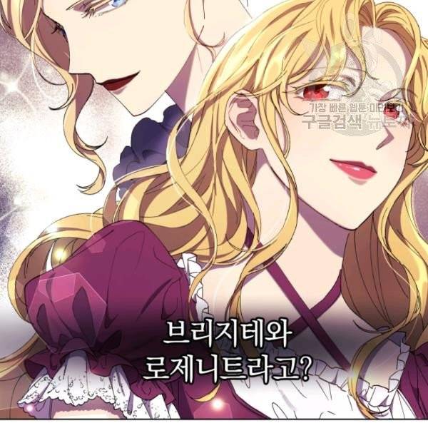 황녀, 반역자를 각인시키다 6화 16