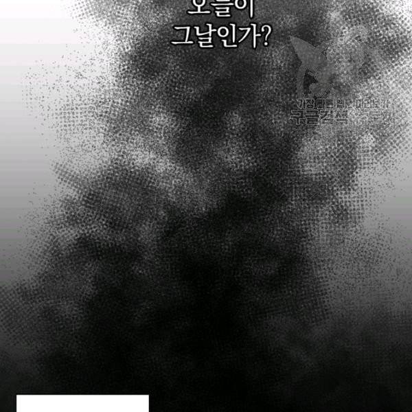 황녀, 반역자를 각인시키다 6화 18