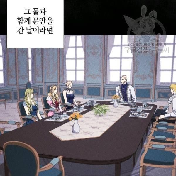 황녀, 반역자를 각인시키다 6화 19