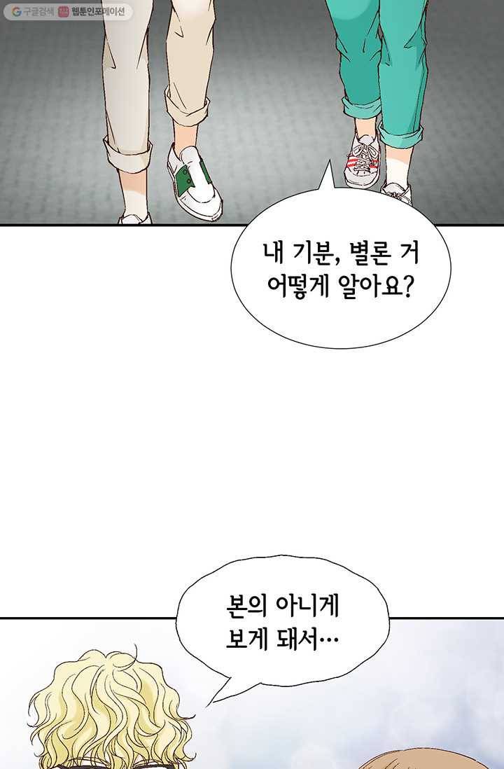 사랑의 순간 8화 순간순간 3