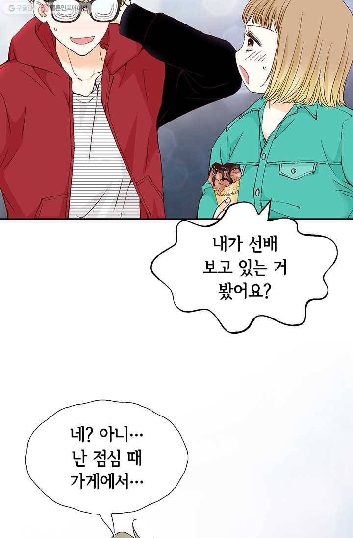 사랑의 순간 8화 순간순간 4