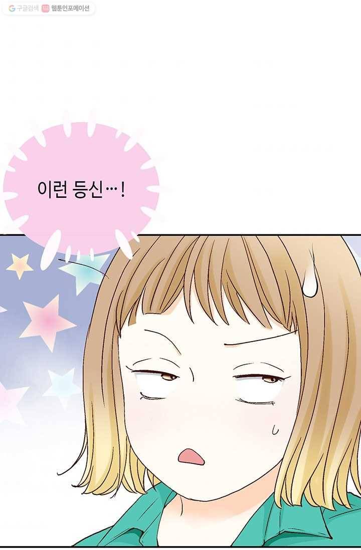 사랑의 순간 8화 순간순간 6