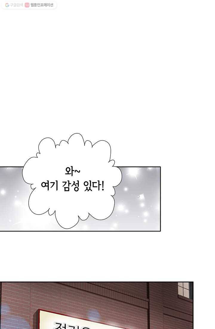 사랑의 순간 8화 순간순간 9