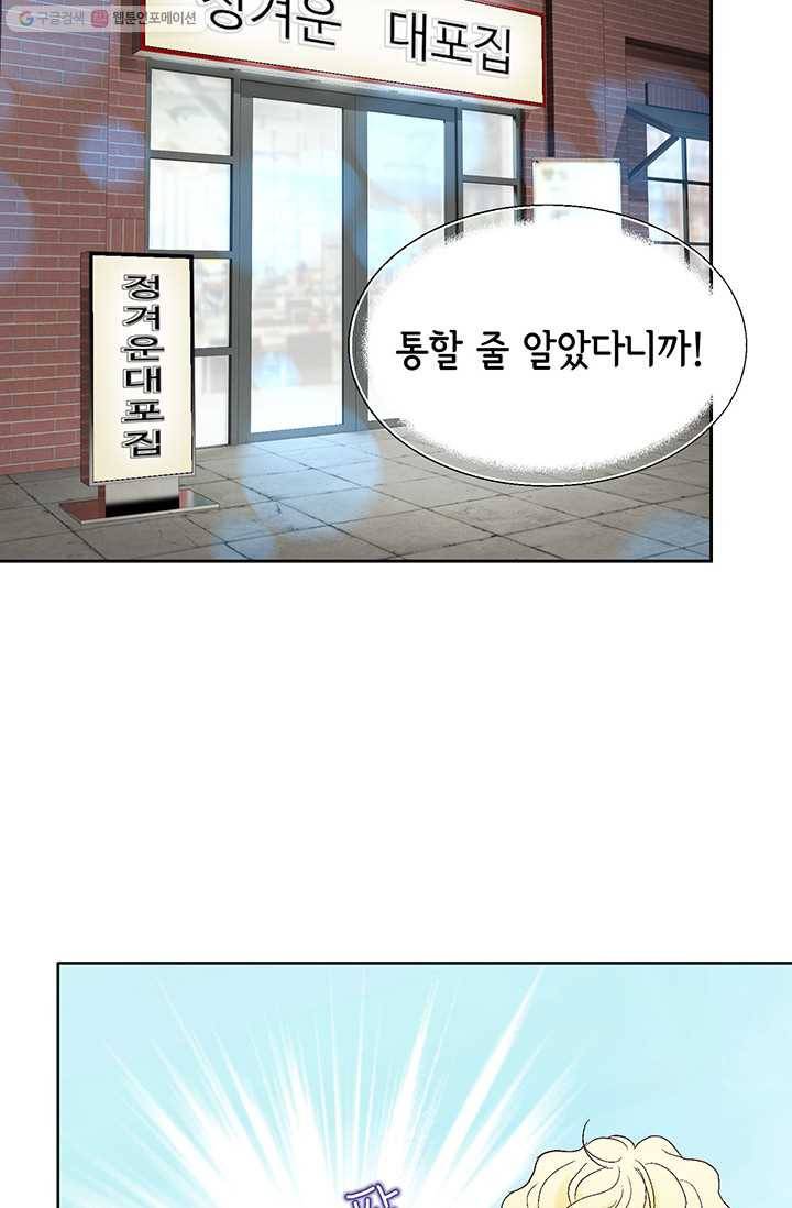 사랑의 순간 8화 순간순간 10