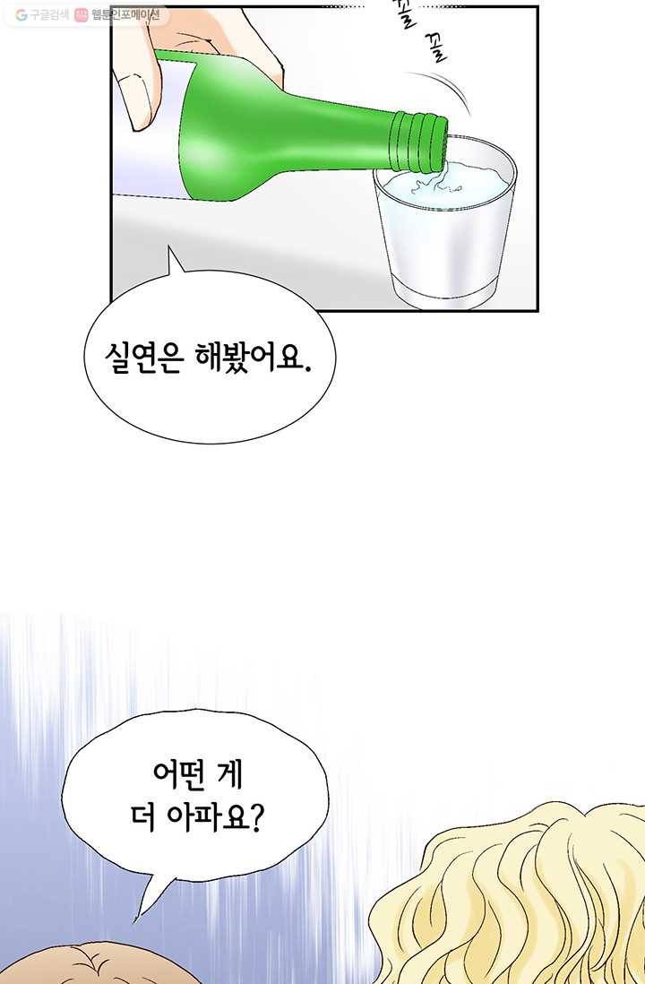 사랑의 순간 8화 순간순간 19