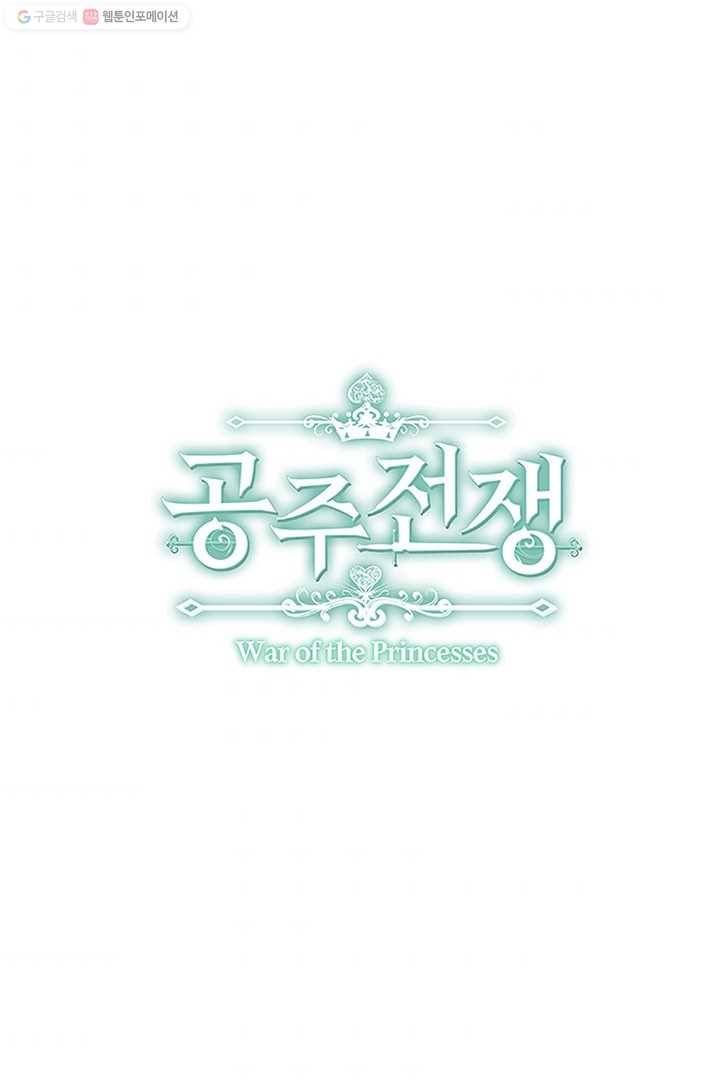공주전쟁 6화 1