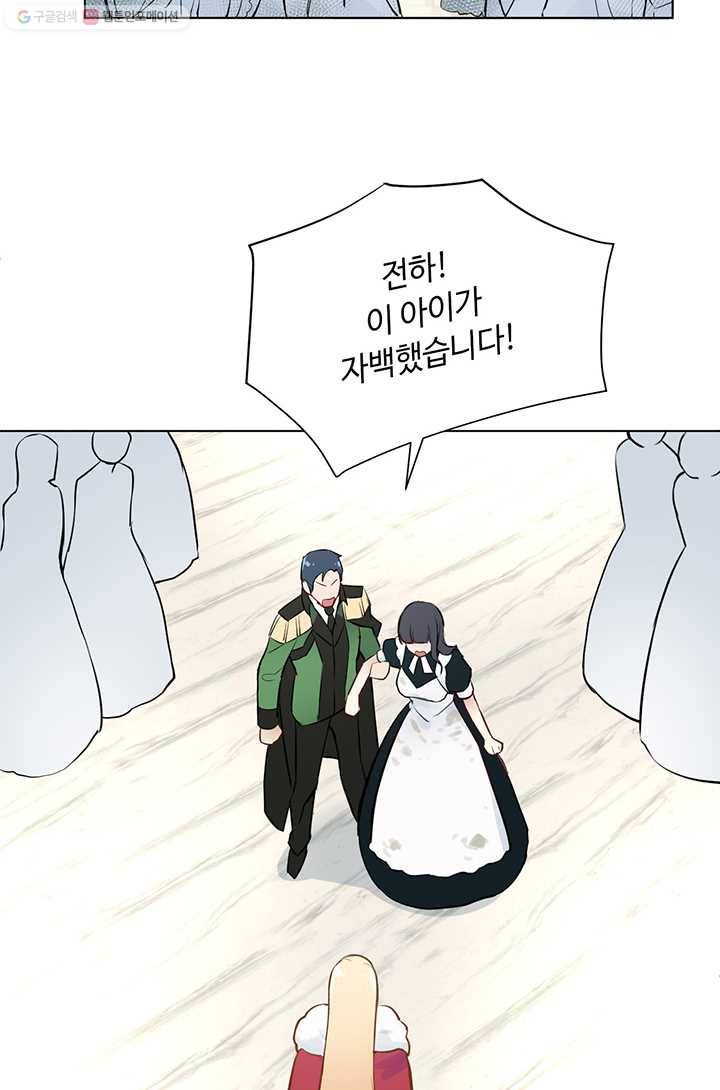 공주전쟁 6화 3