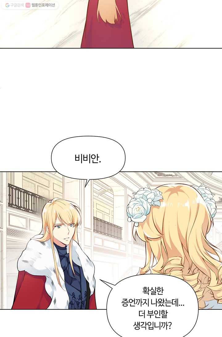 공주전쟁 6화 4