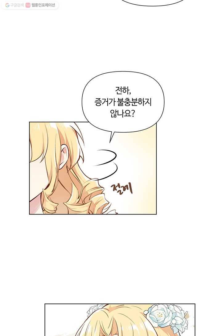 공주전쟁 6화 5