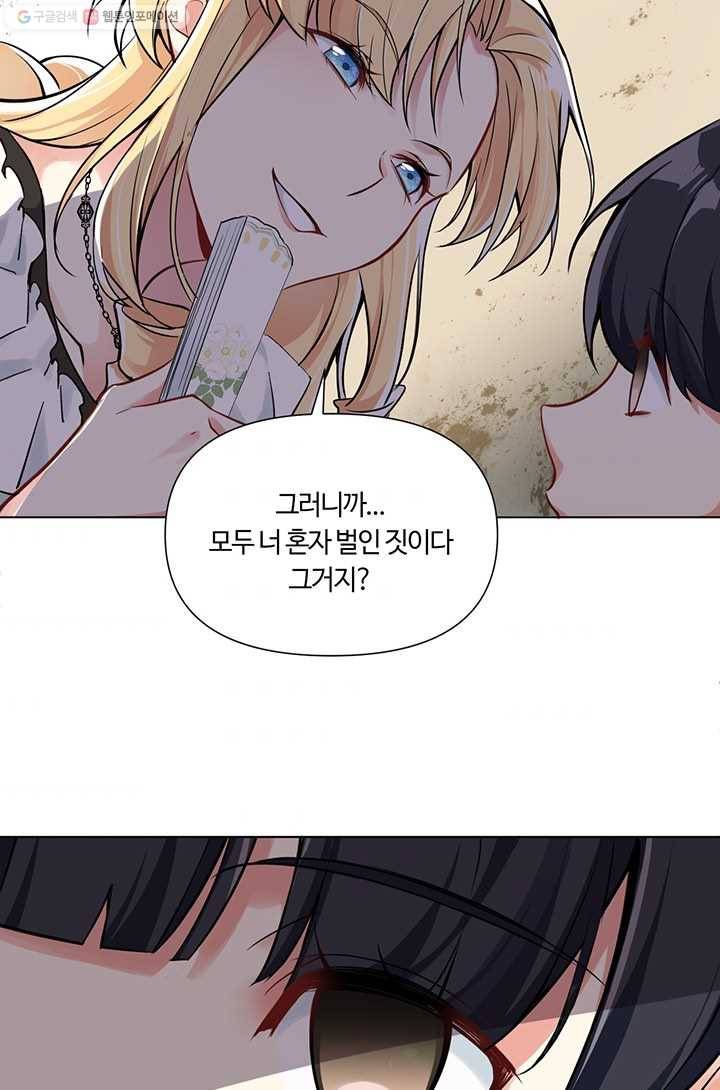 공주전쟁 6화 11