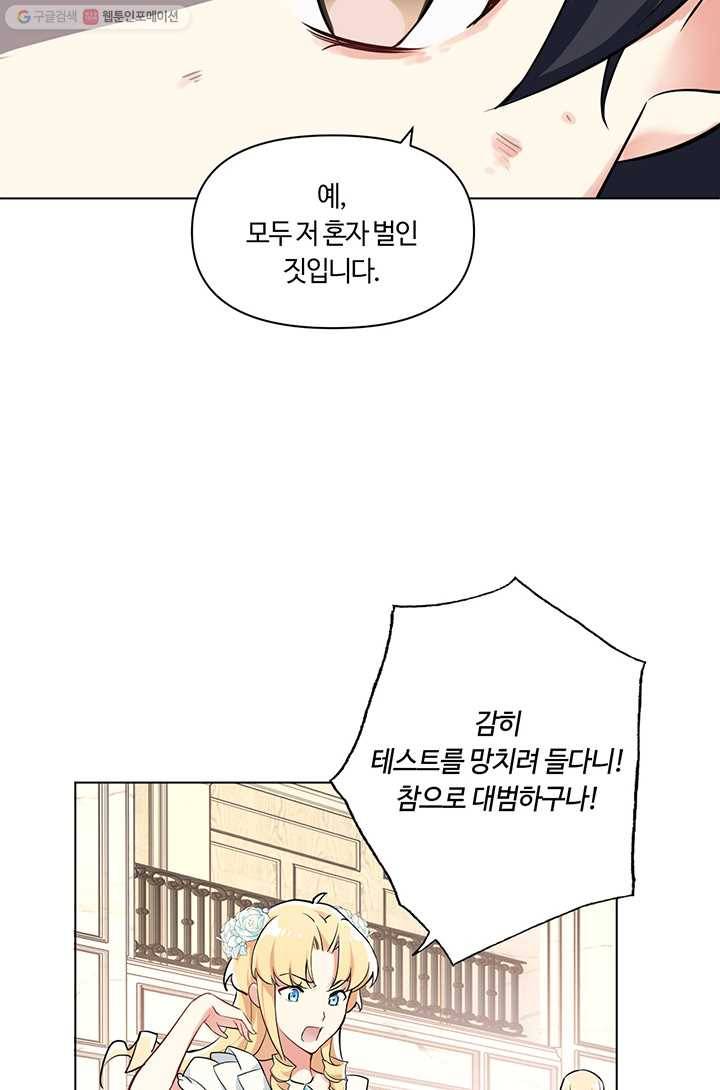 공주전쟁 6화 12