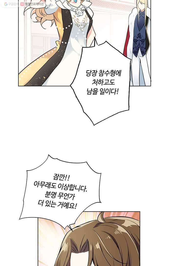 공주전쟁 6화 13