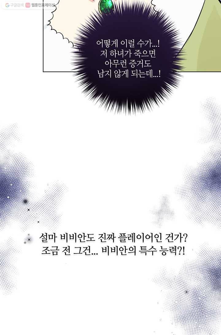 공주전쟁 6화 16