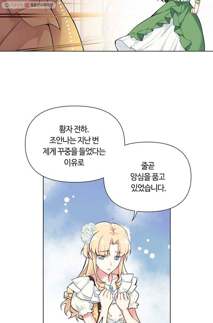 공주전쟁 6화 19