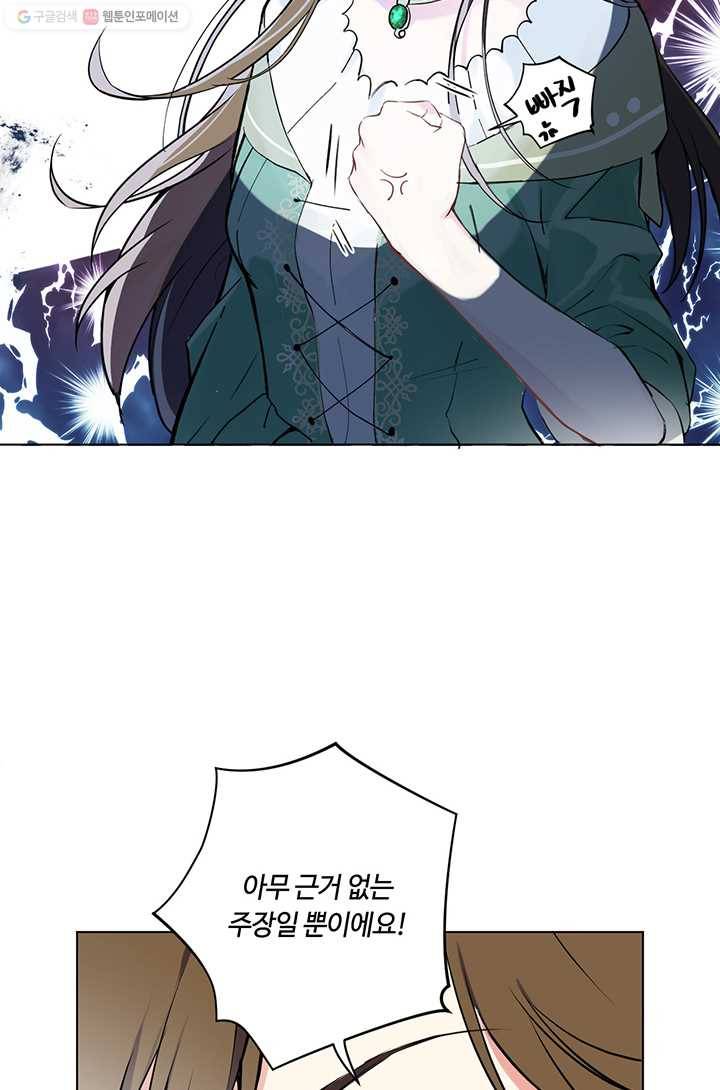 공주전쟁 6화 21