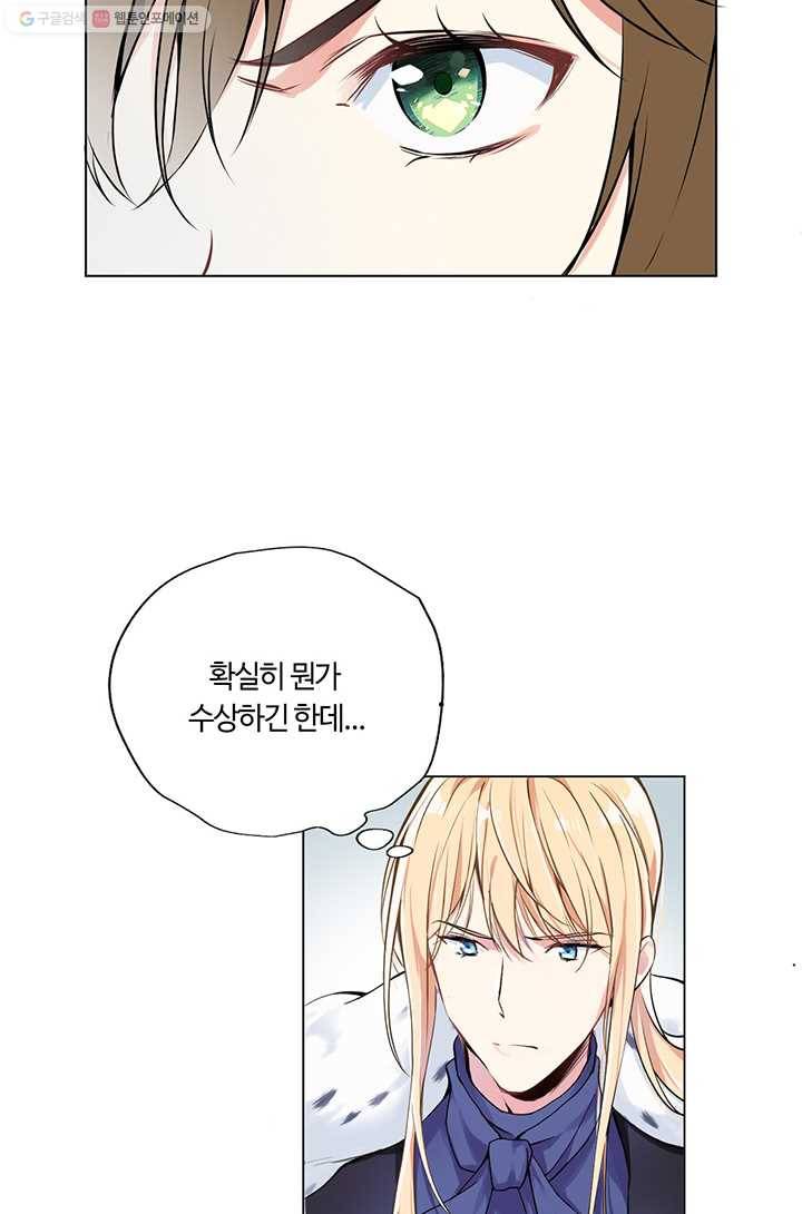 공주전쟁 6화 22