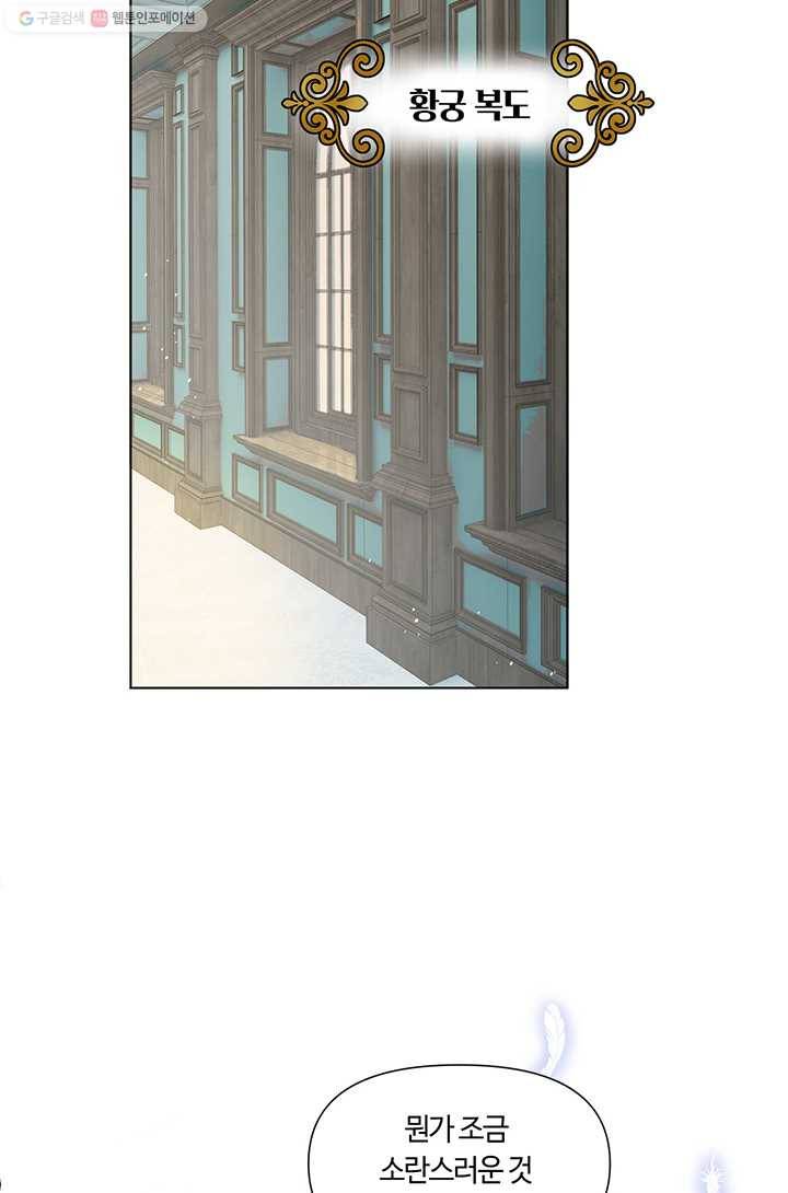 공주전쟁 6화 24