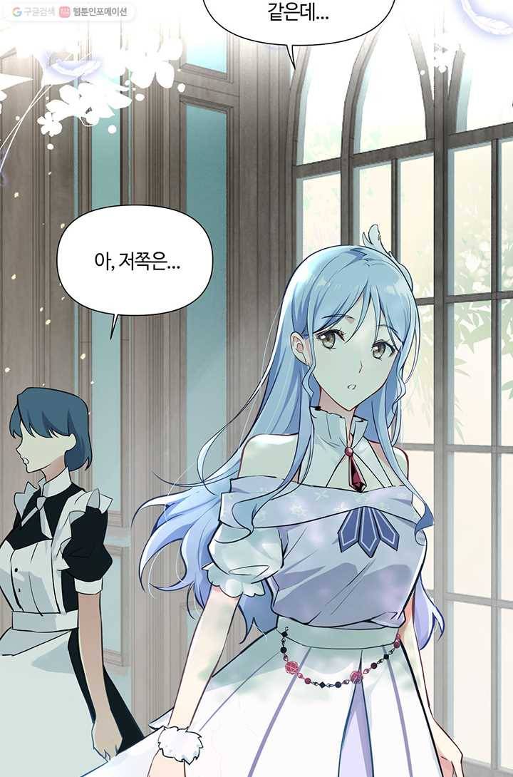 공주전쟁 6화 25