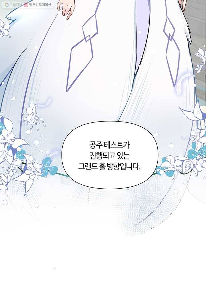 공주전쟁 6화 26