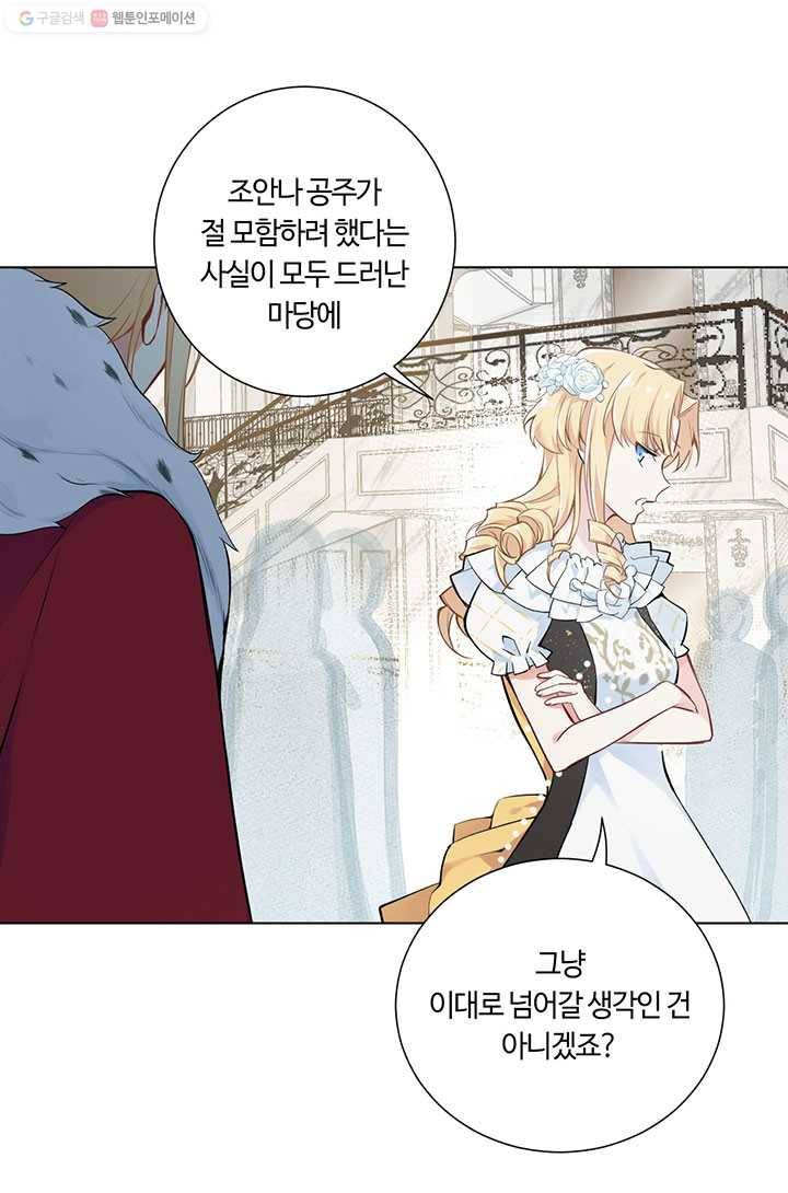 공주전쟁 6화 27