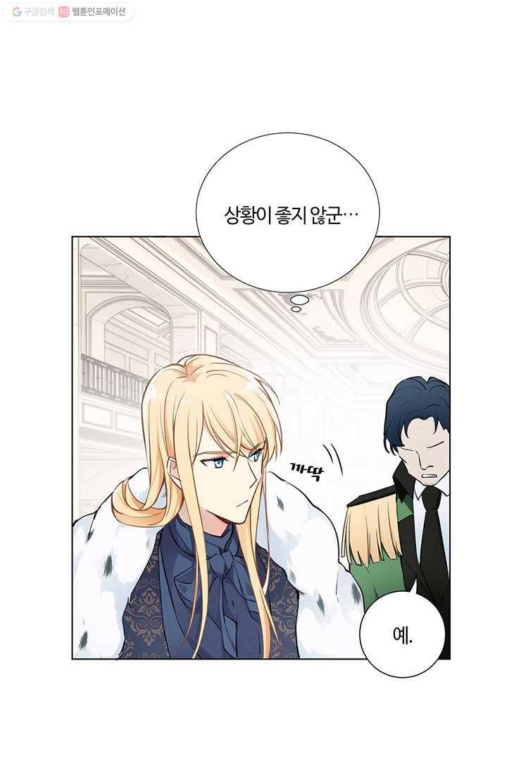 공주전쟁 6화 28