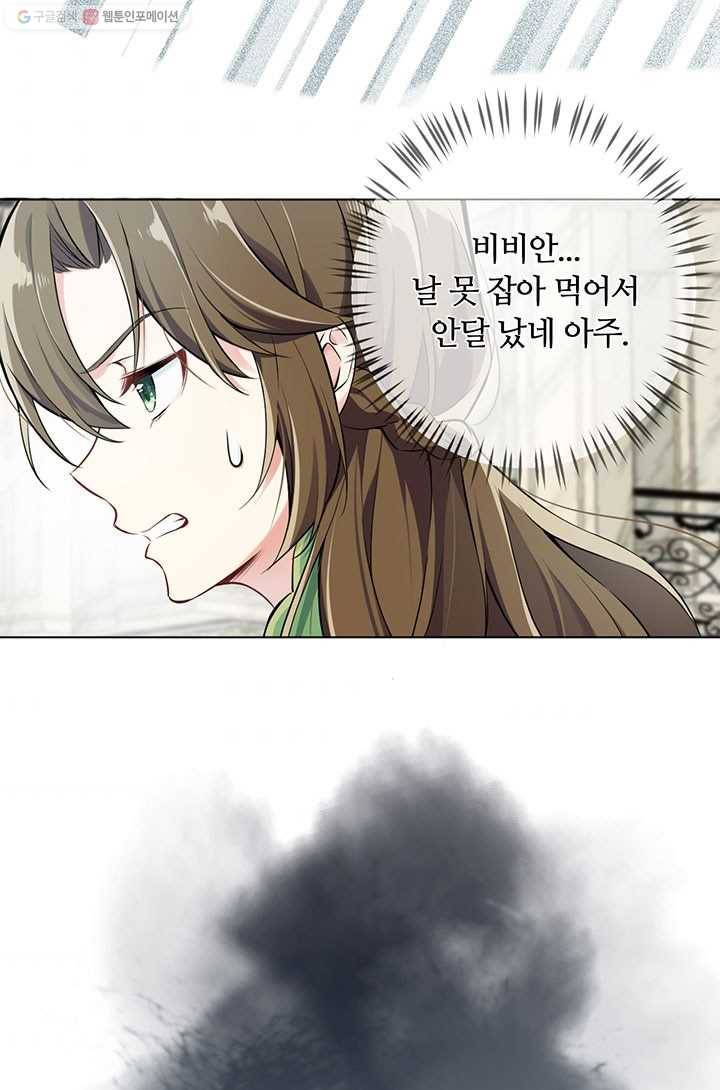 공주전쟁 6화 31