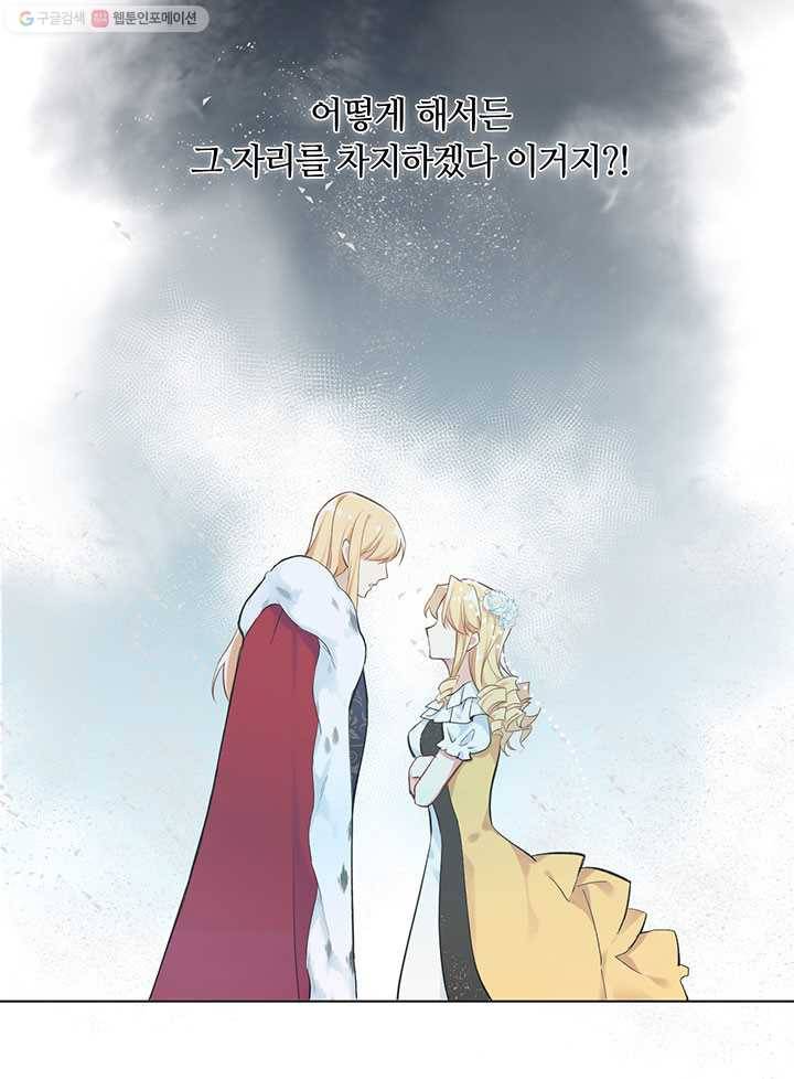 공주전쟁 6화 32
