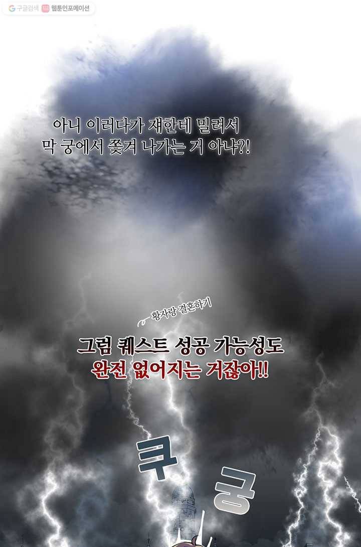 공주전쟁 6화 33