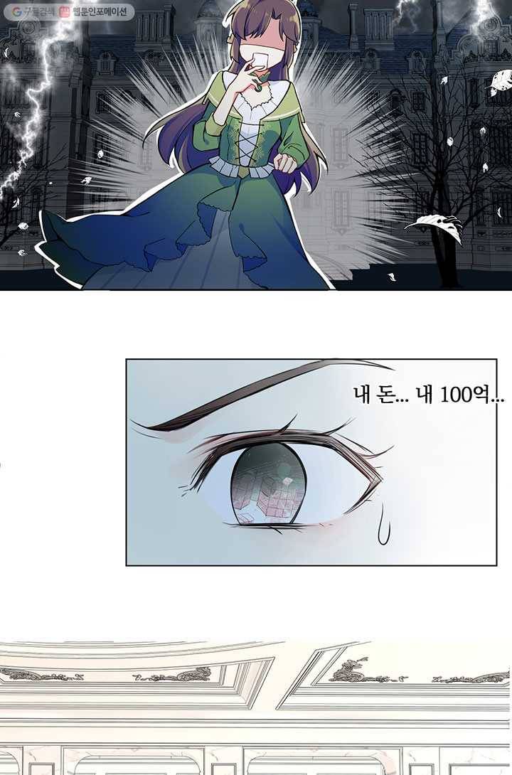 공주전쟁 6화 34