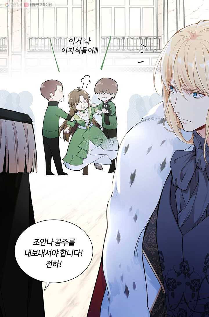 공주전쟁 6화 35