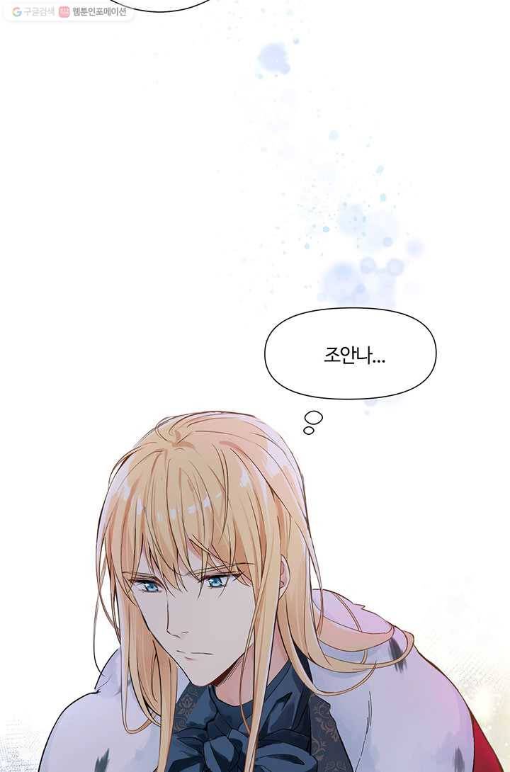 공주전쟁 6화 37