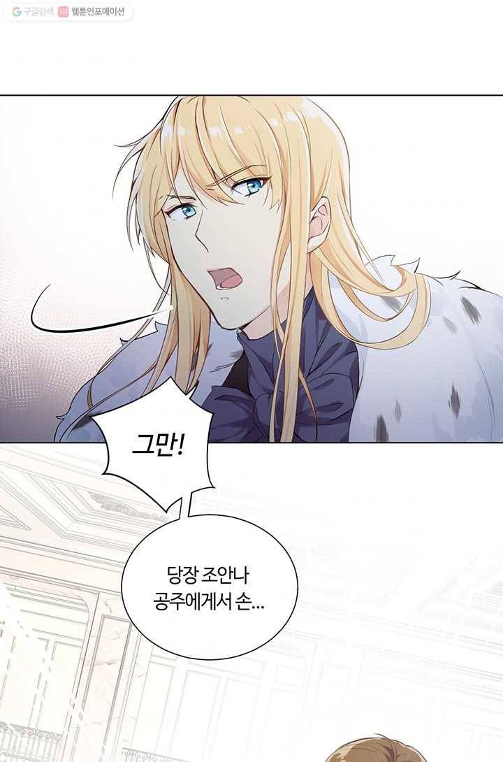공주전쟁 6화 41