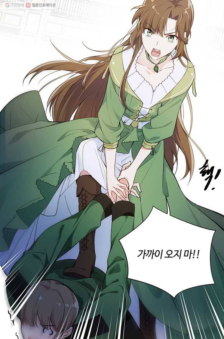 공주전쟁 6화 42