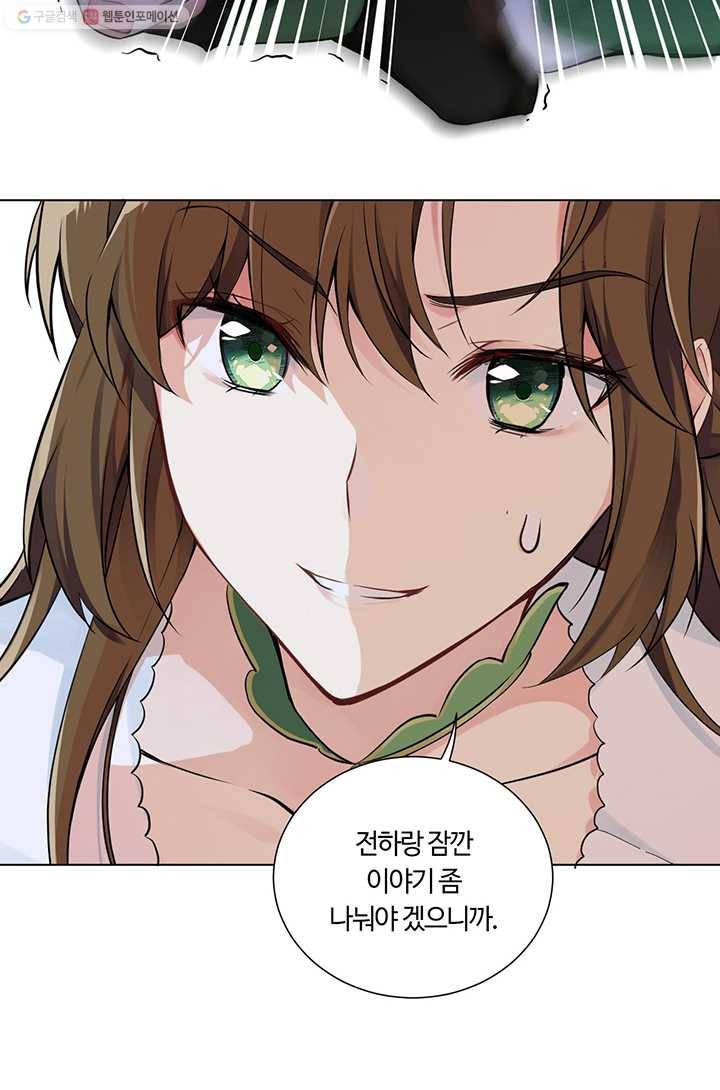 공주전쟁 6화 43