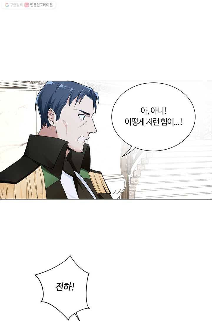 공주전쟁 6화 44