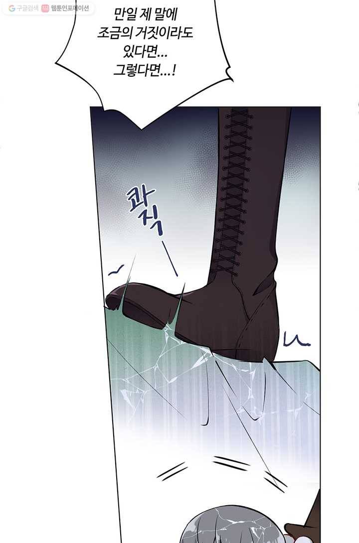 공주전쟁 6화 47