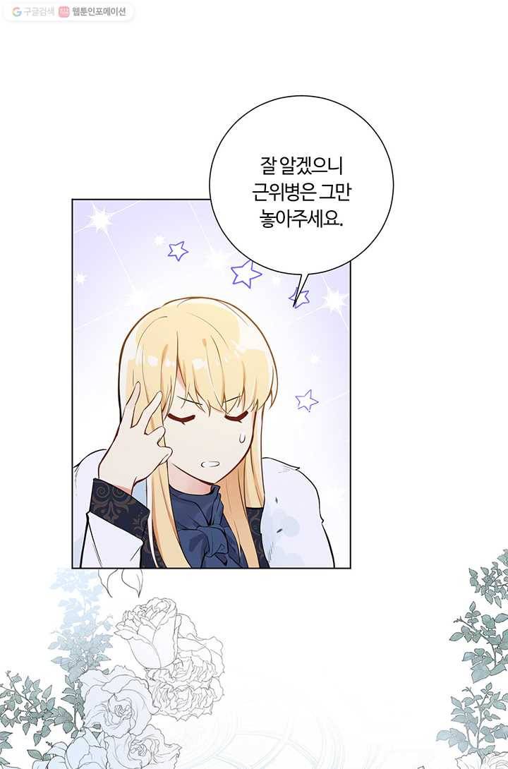 공주전쟁 6화 49