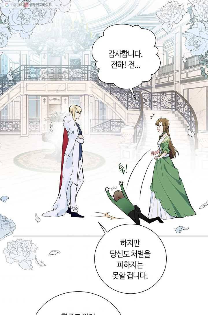 공주전쟁 6화 50